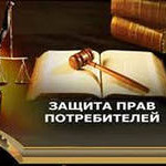 Проверки МСБ обществами прав потребителей по мнению прокуратуры, незаконны