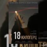 Гран-при 36-го Варшавского международного кинофестиваля получил казахстанский фильм
